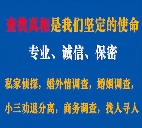 关于东宝智探调查事务所